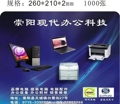 鼠标垫模板图片 办公设备销售中不可忽视的营销利器